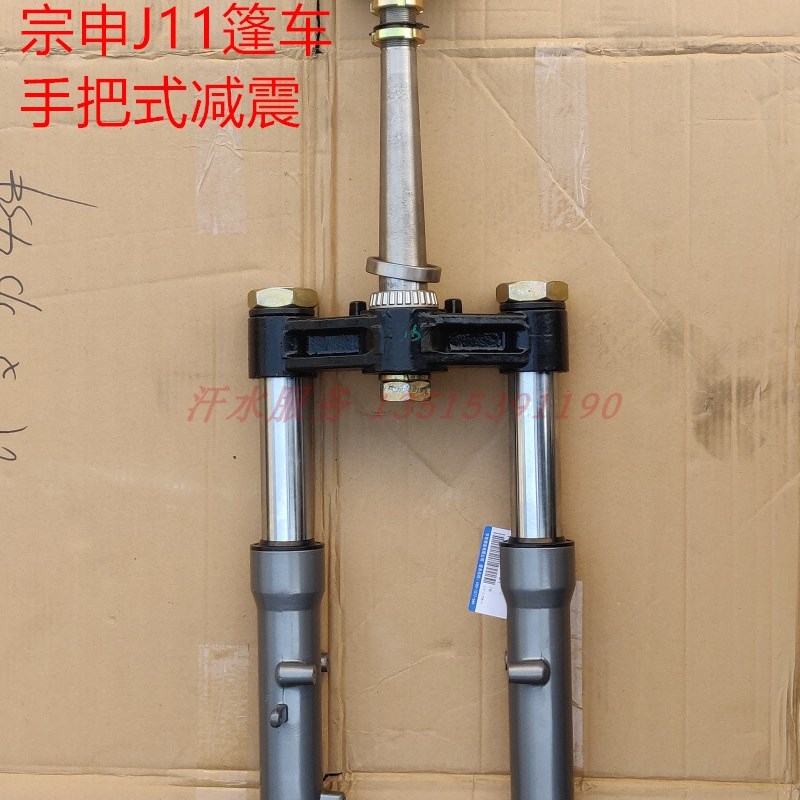 江苏宗申驾驶室篷三轮车配件ZS150ZH前叉J11手把JL7 L9减震器总成