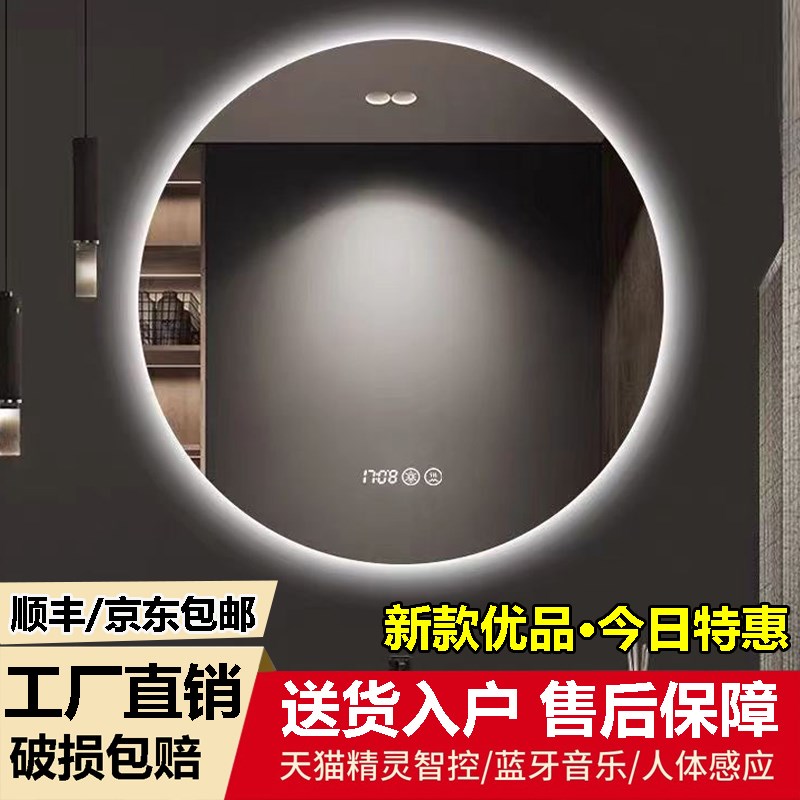 智能圆形镜子挂墙浴室镜卫生间带灯led触摸屏感应防雾发光壁挂镜