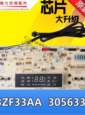 全新原装空调30563349显示板D3ZF33AA悦风蓝精灵控制板