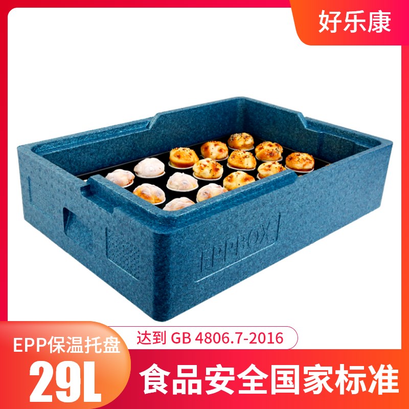 烘焙店专用烤盘箱 冷冻面团周转箱 高密度泡沫箱 EPP保温箱 29升