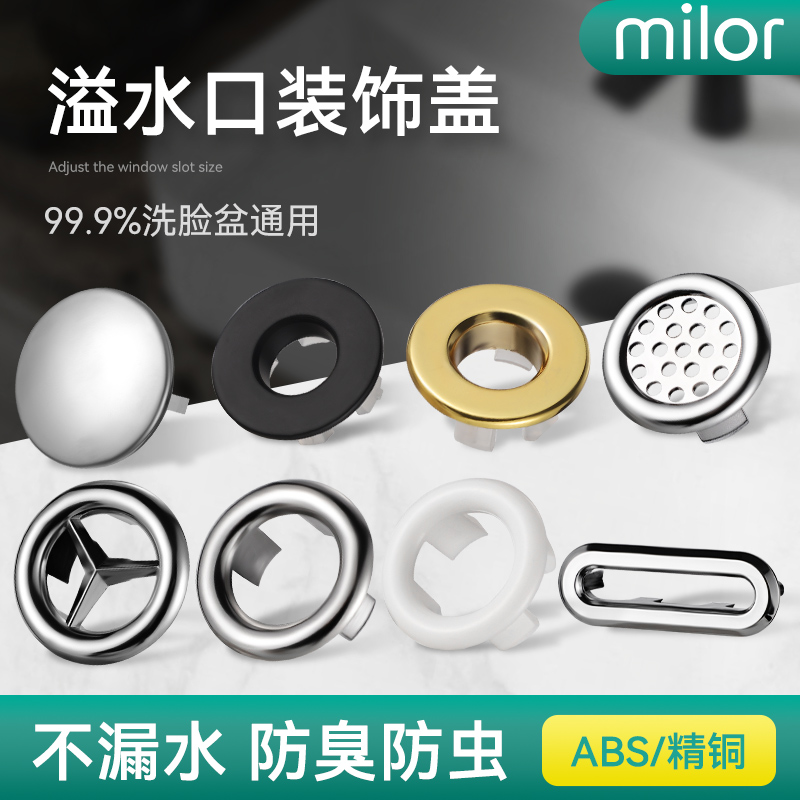 洗脸盆溢水口装饰盖洗手盆面盆溢水孔塞水池台盆脸盆漏水塞配件