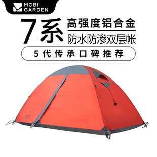 牧高笛帐篷户外加厚防风雪防雨2-4人折叠便携露野营遮阳装备冷山