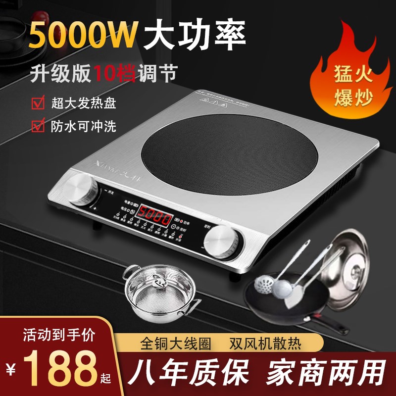 电磁炉3500W大功率节能家用商用电磁灶5000W一体炒菜专用锅全套装