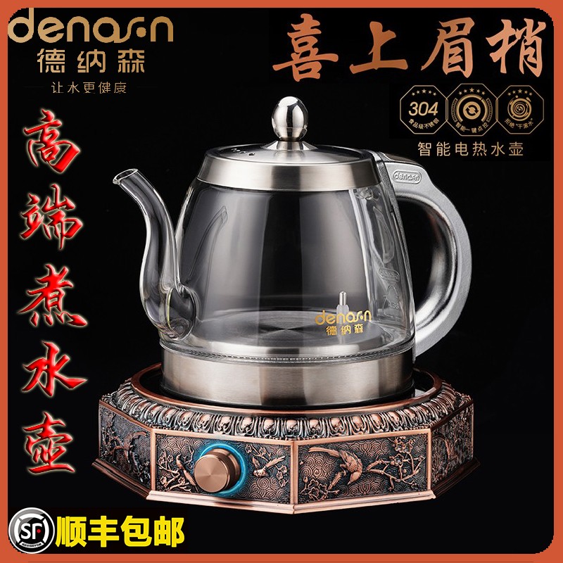 德纳森八宝炉电热烧水壶单玻璃壶全自动底部上水壶煮茶花茶养生壶
