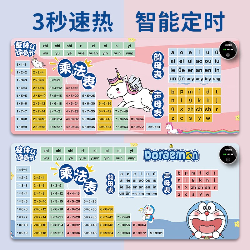 暖桌垫加热鼠标垫发热桌垫办公桌学生女乘法口诀暖手写字台垫超大