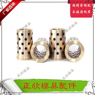 青铜石墨导套 自润滑导套 自润滑轴承套 中托司套 直司 托司铜套