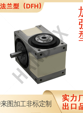 中空法兰型60 70 80 110 140DFH HANDEX 惠林 凸轮分割器分度转台