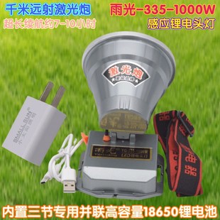 小太阳H139超亮户外专用头戴式充电强光锂电矿灯夜钓巡防探洞头灯