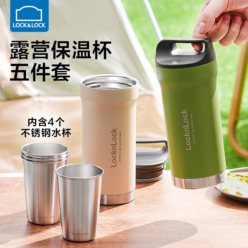 乐扣乐扣不锈钢保温杯户外杯子套装男露营杯女咖啡杯可定制印LOGO