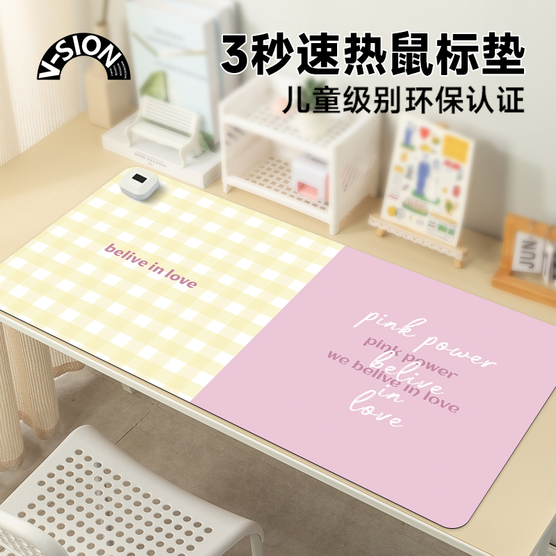 V-SION 简约拼色加热鼠标垫超大发热暖桌垫办公室垫子桌面电脑键