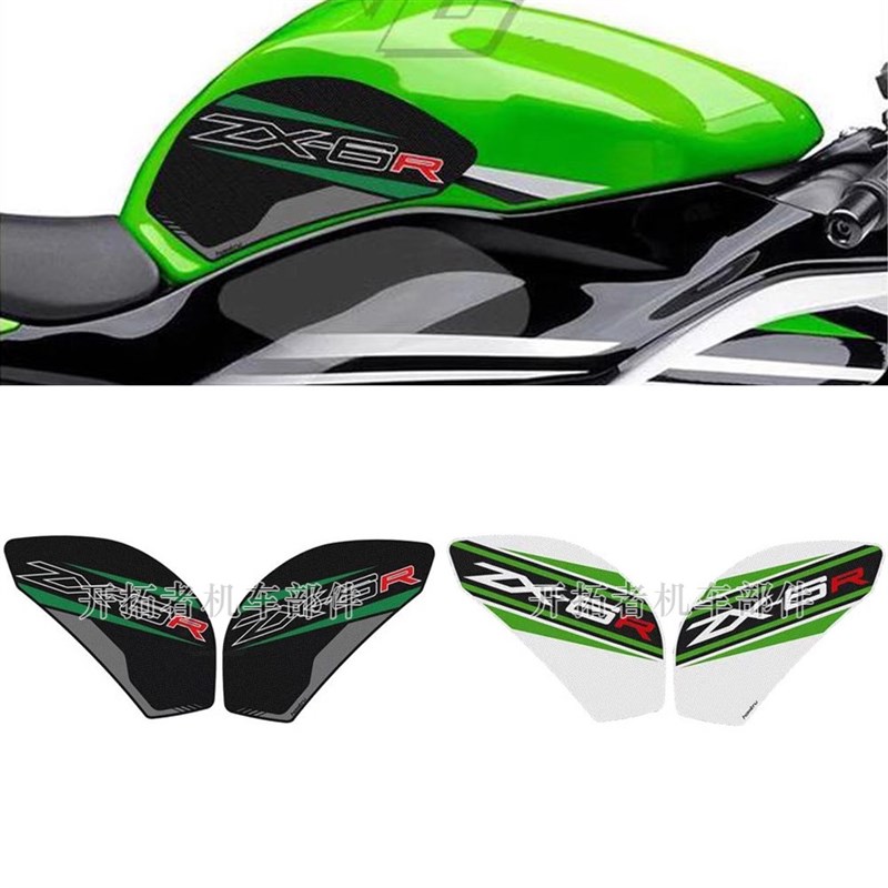 适用川崎ZX-6R 2009-2016年 油箱防滑贴纸油箱侧边保护贴花侧边贴