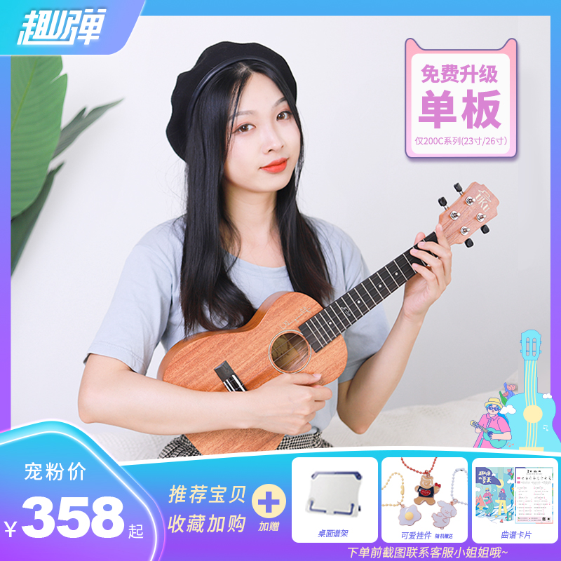 趣弹尤克里里uku200c初学者女趣谈音乐桃花芯儿童23寸小吉他乐器