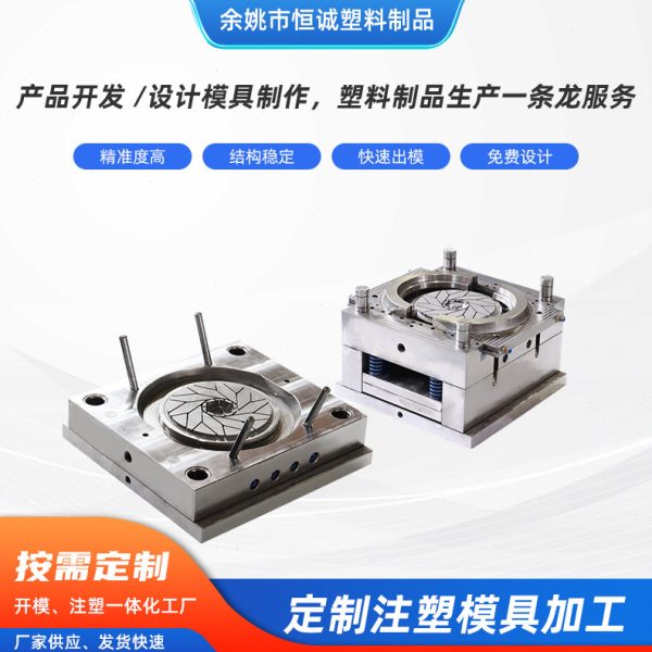 塑料制品注塑加工 塑料产品开发设计日用品塑胶模具加工制作