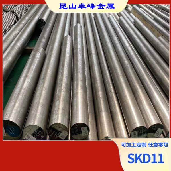 模具钢材skd11cr12mov冷作速钢S136模具钢nak80圆棒42crmo圆钢