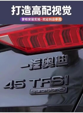 适用于奥迪a4l黑色车标A3A5A6L黑化中网四环标Q3Q5L四驱标志尾标S