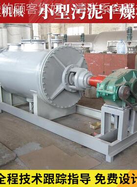 污自动污全泥烘干设JK-CSJ15备 新型污泥干燥机活 设备生市政泥干