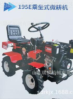 座驾式微机机188型柴耕耕整机四驱乘坐式旋耕195油型HKO果园犁地