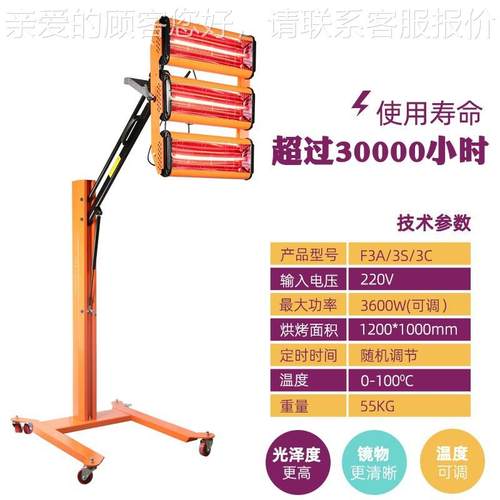 漆灯大功率汽车烤漆高F3A移动烤短波红外线烤漆房温烤灯灯红外喷