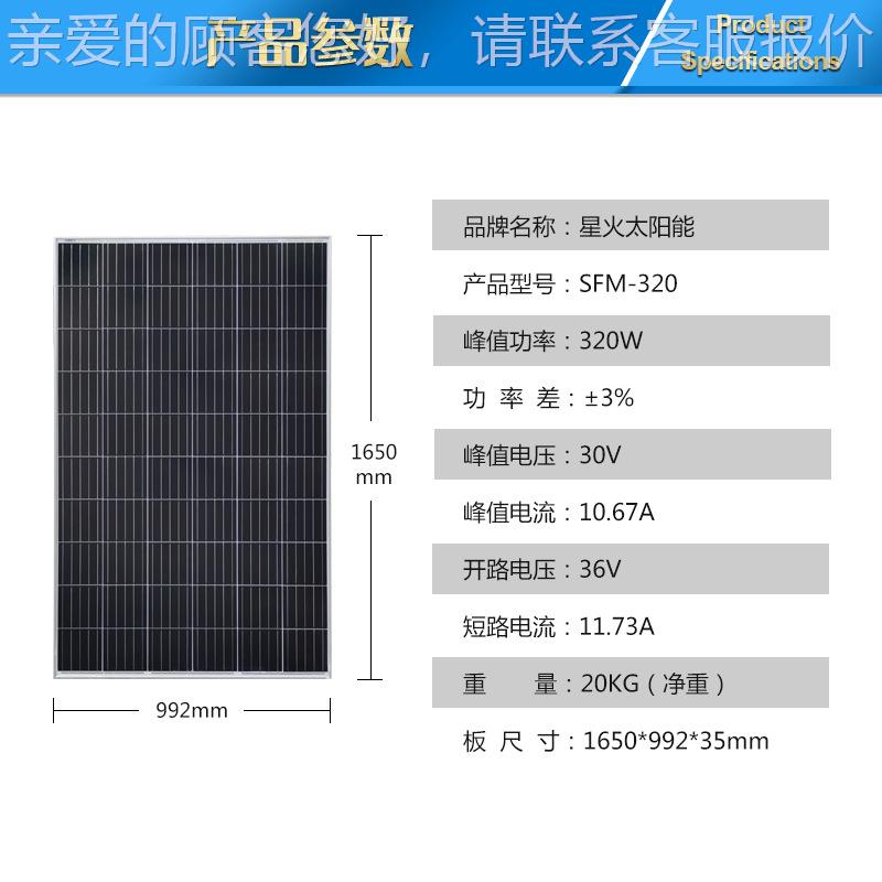 光伏板320单晶太阳伏能电池太RKI阳能板发电系统光组件发电24W板V