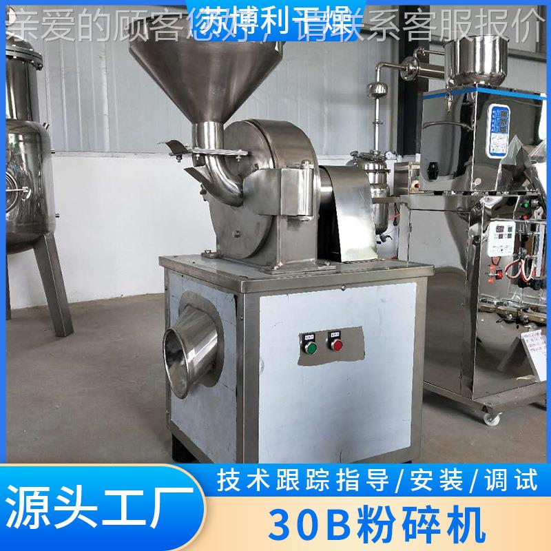 不锈DIH钢30粉碎机生姜B粉碎机片磨粉机不钢食盐超细粉碎锈机