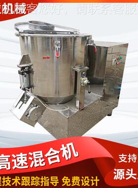 SHR实验机室高加FPZ速混合 小型5-50L药材助剂塑料粉末热搅L拌机