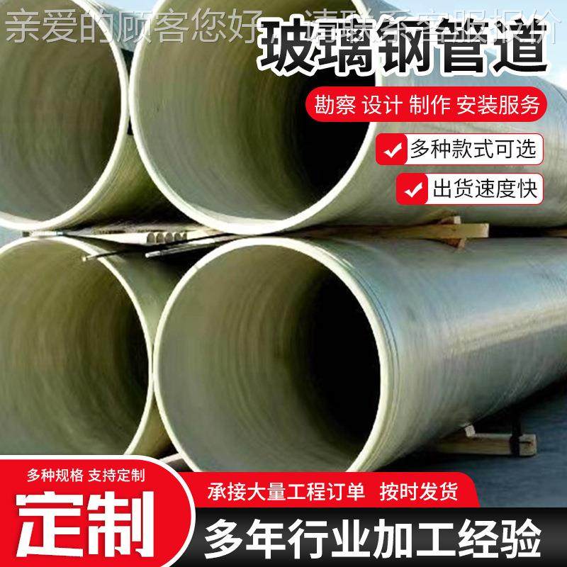 玻璃钢通管风管道 程电定制市政工程复合缆保护 电力工用玻璃钢管,家装主材,进水软管,淘宝优惠券,粉丝福利购,淘宝优惠卷