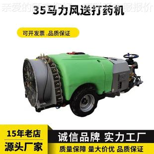 5755园马力风送果药打机方向盘机操作杀虫喷药高压柴油雾化喷雾器