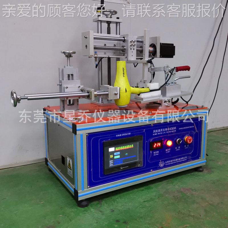 电吹风XQ-818C档位开关测试验机电风在线老化试机 吹吹筒寿命风试