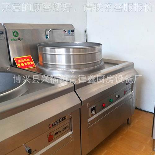 电不锈钢大锅热多功能液态导热YTG-80全大锅灶胜节能大锅灶大量炖