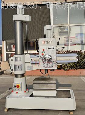 摇臂钻床全Z臂3040x10直销新摇Z3040x10钻 3Z040机械款摇臂钻床制