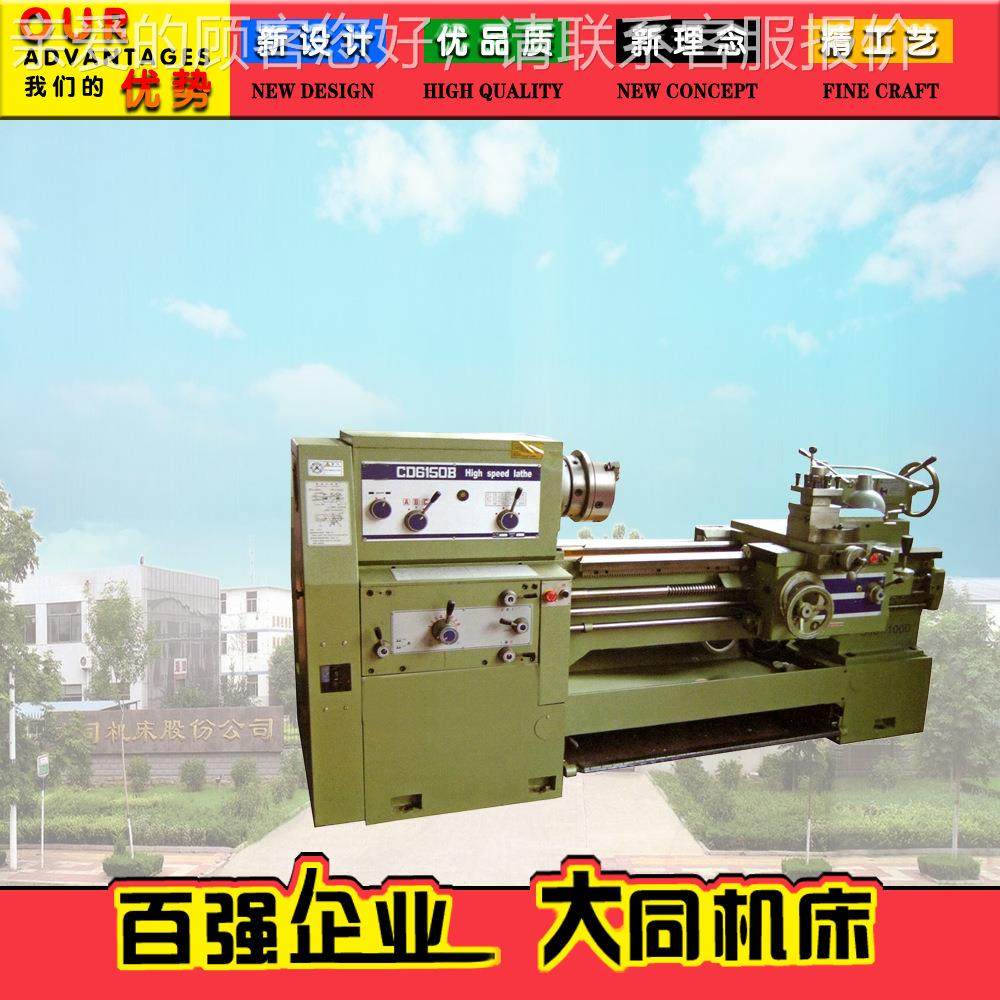 CD640CD6140BB卧式床CD6150B卧式车床 1普通车床 台车式车床  通,五金/工具,车床,淘宝优惠券,粉丝福利购,淘宝优惠卷