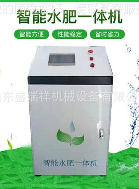 智EYQ能水肥一体机农业滴动灌喷灌设备全自三道精准通果大棚园施