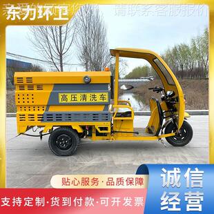 75新能源轮路街牙石冲三洗车小区花园垃圾高桶压清洗车道广场洗地