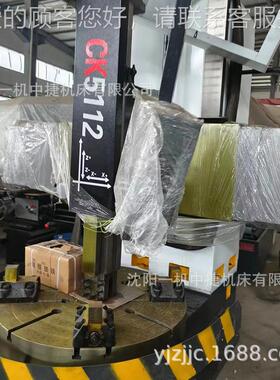 数控式车床CK5121单柱立车KCK5116C5116立四工位电动刀台方滑枕
