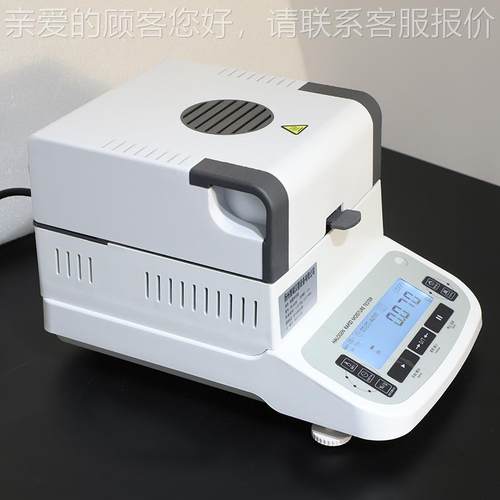 水分定仪水份检测仪卤茶素水测分仪自动DR-603测试叶米木材玉粮食