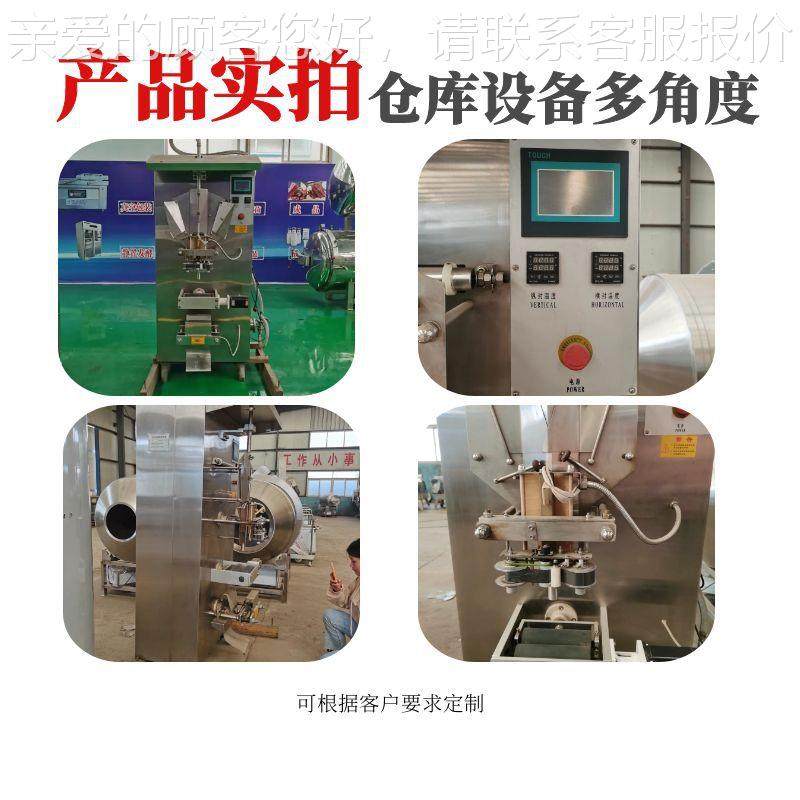 牛奶袋装食品灌酱油725醋包设机备豆奶豆浆自装立装吸袋灌装封口,办公设备/耗材/相关服务,灌装机,淘宝优惠券,粉丝福利购,淘宝优惠卷