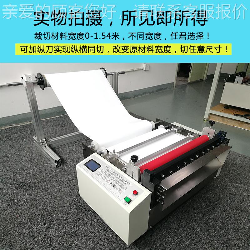 無布料大型體一機自動紡送料裁切機 PVC100mm-15橫膜絕緣紙縱一體