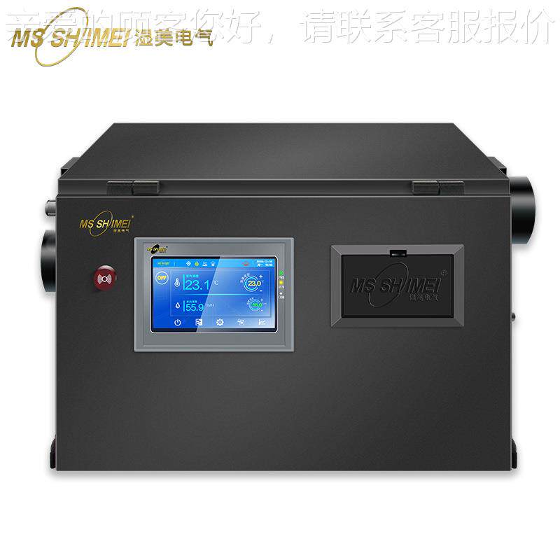 展柜恒温湿机 博物馆 展柜精密商用抽湿机/除湿器