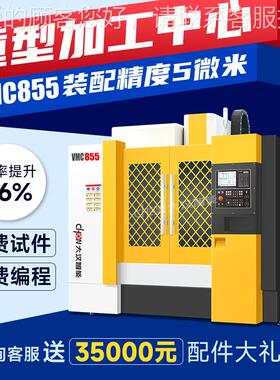立式心工加中VMC1160VMC1160数控C铣床850五金模具精密加工NC电脑