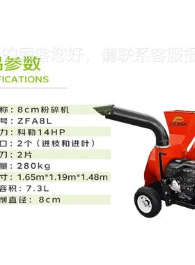 绿科勒14马力工业级秸汽油机 秆粉碎机 碎枝机 ZZFA8LFA木8L树中