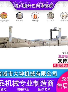 连续式泡菜巴氏杀菌机 魔芋巴氏杀爽芥菌流水线 DOI菌菜巴氏灭设