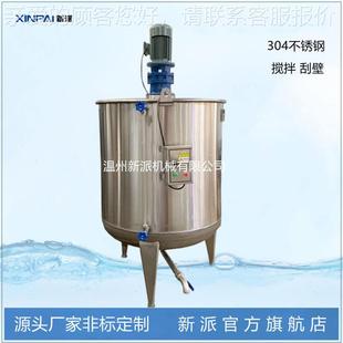 不釜锈钢化工用搅家拌型反应釜 新派厂电加热反应 多号L机械密封