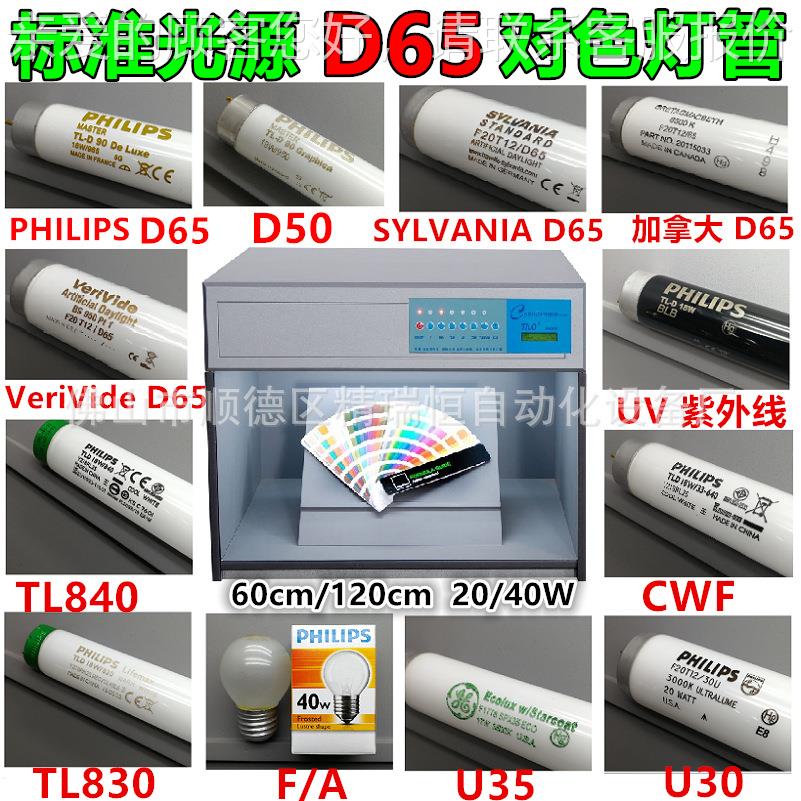 EJ-D65G-Q 750T3/4CL 120V 750W 65灯对色灯管 SDPLIIID 65对色