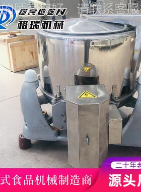 心青机菜菠菜脱水 全自动离式TS600K甩干机油 不锈钢油炸食品甩机