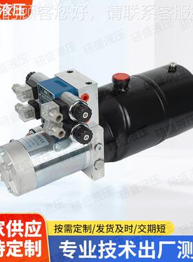 24V降直流2组双OYX向液压升系统动力元挂桶车电泵动油单带线控开