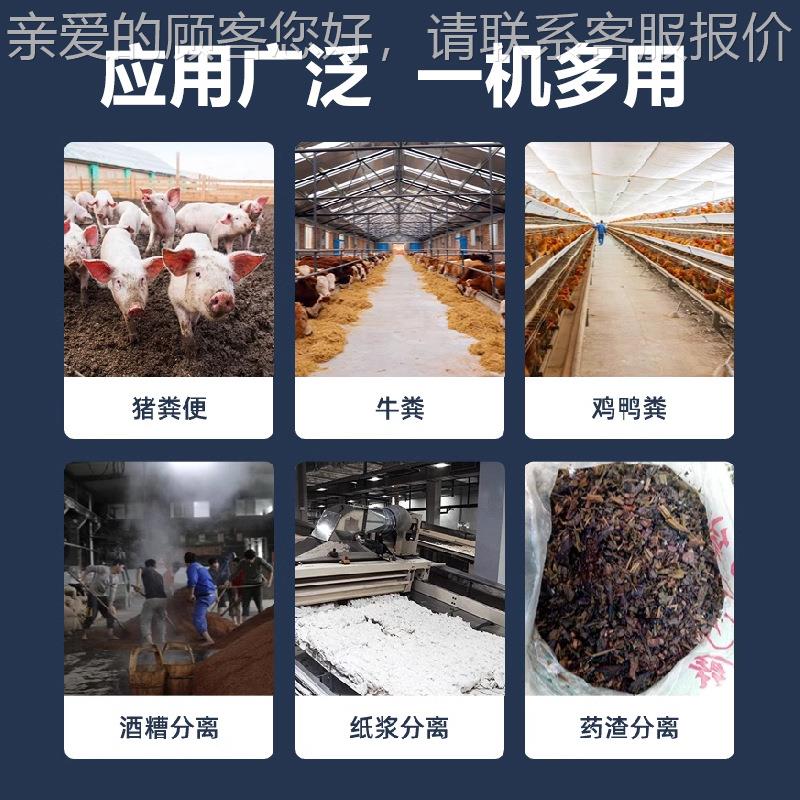 鸡牛理鸭HGU粪干猪湿分离机HH-200旋挤压式加长款粪便脱水处螺设