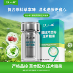 玖小半樱桃芹菜籽压片糖果