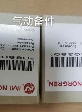 0880380现货诺冠压力开关0882300  0880400  0880200 0880300
