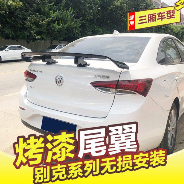 别克三厢尾翼英朗GT君越君威凯越威朗GS林荫大道改装免打孔定风翼