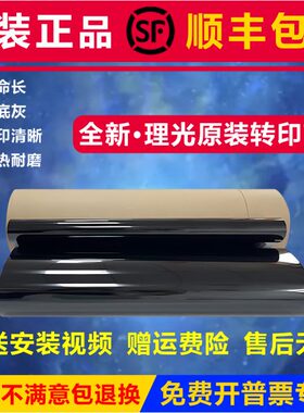 理光C2503 2011转印膜3503 4503 5503 2004 3004 5504转印带组件